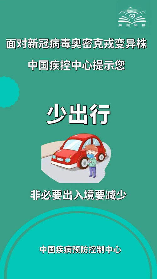 企業如何科學應對新冠病毒奧密克戎變異株——中國疾控中心提示