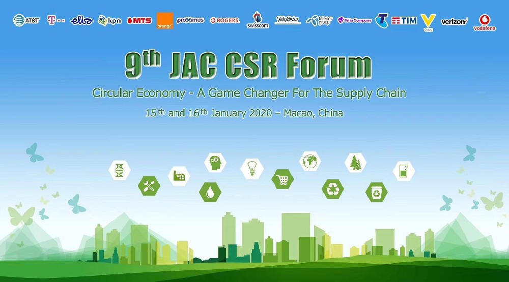 第9屆JAC企業社會責任論壇
