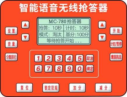 MC-780主機(jī).png
