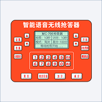 700主機.png