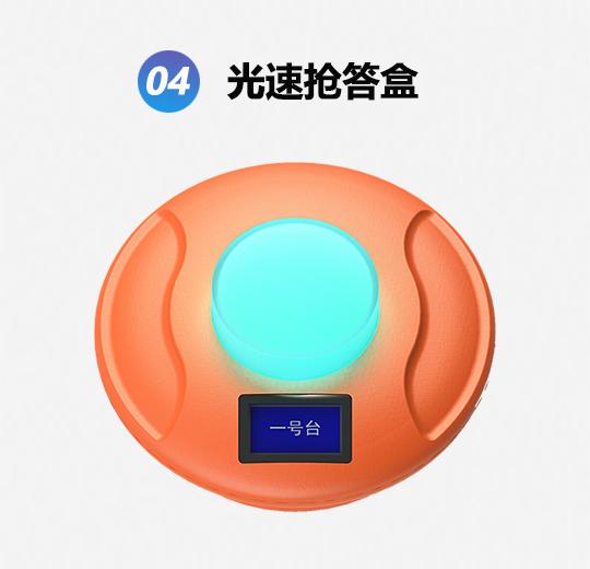 330GS中檔款無線光速記分搶答器