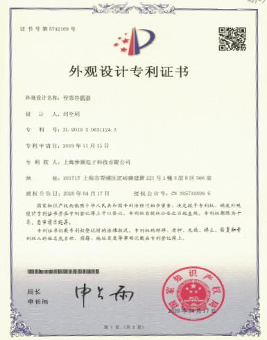 投票答題器外觀設計專利
