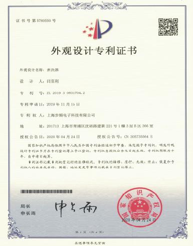 表決器外觀設計專利