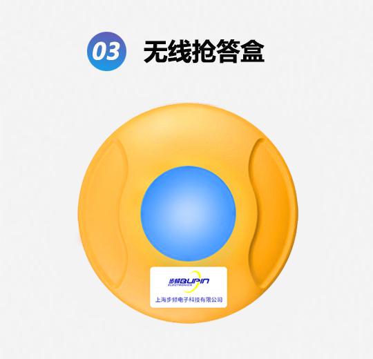 QD8110型便攜款無線搶答器